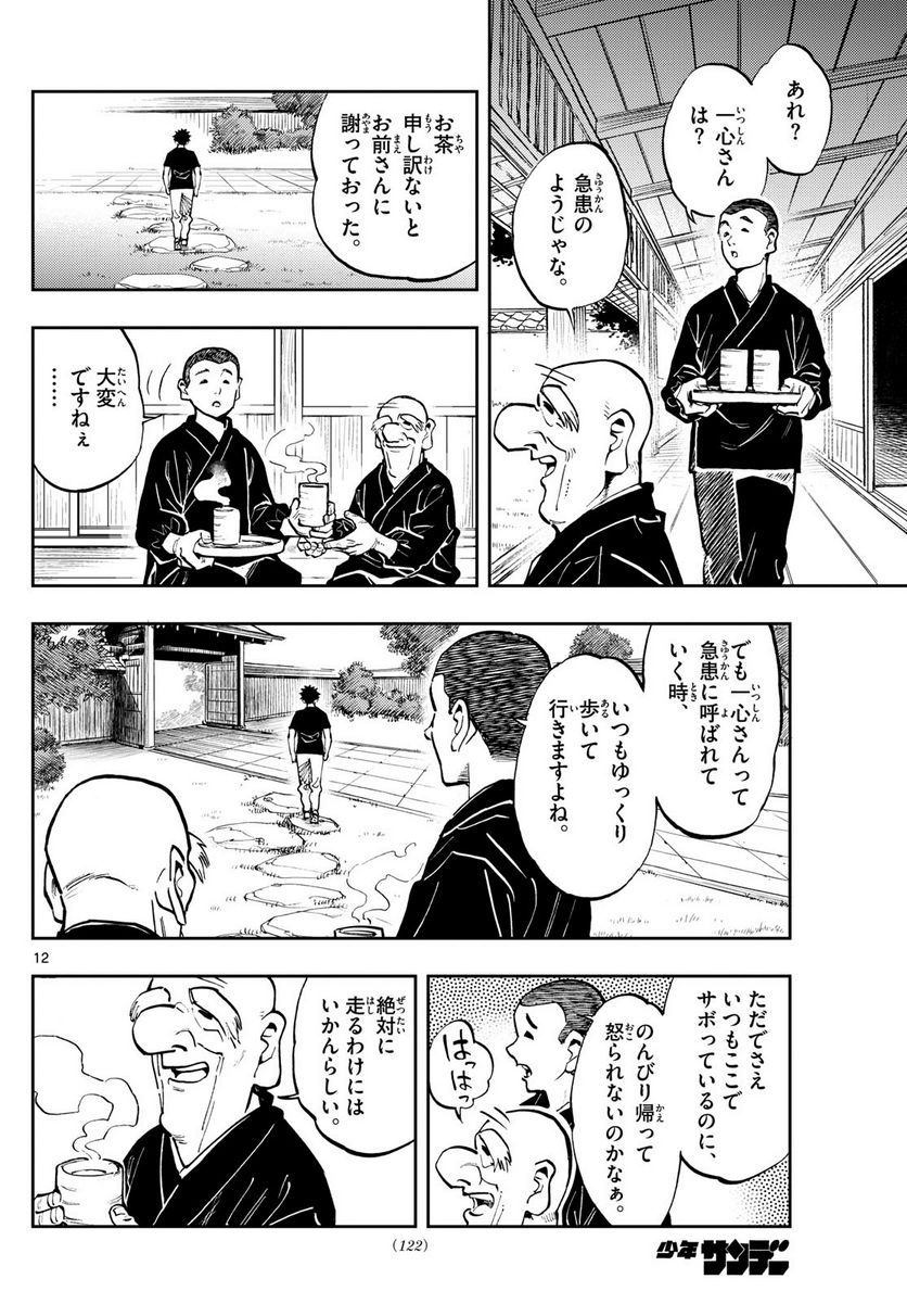 P12
