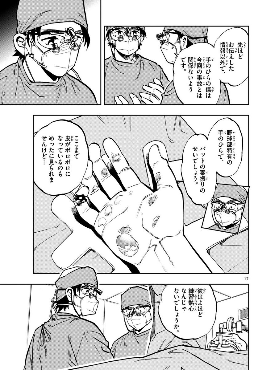 P17
