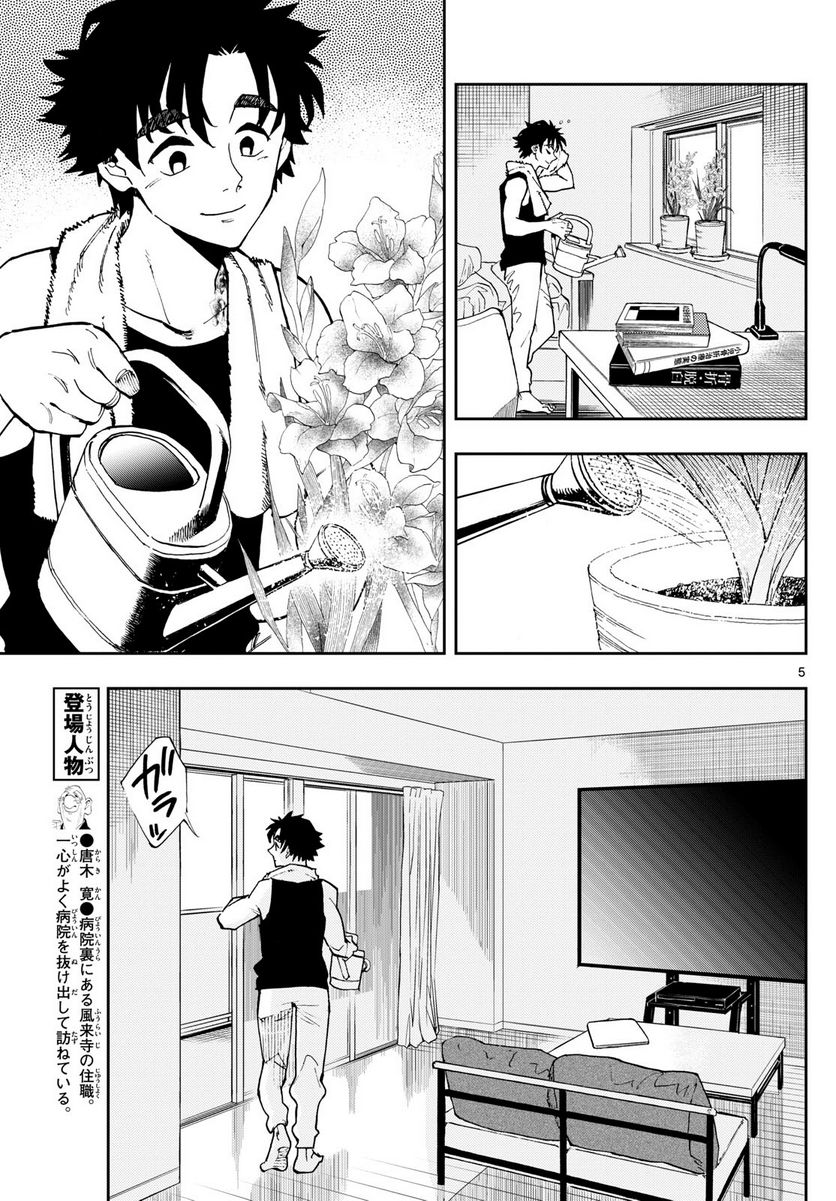 P5