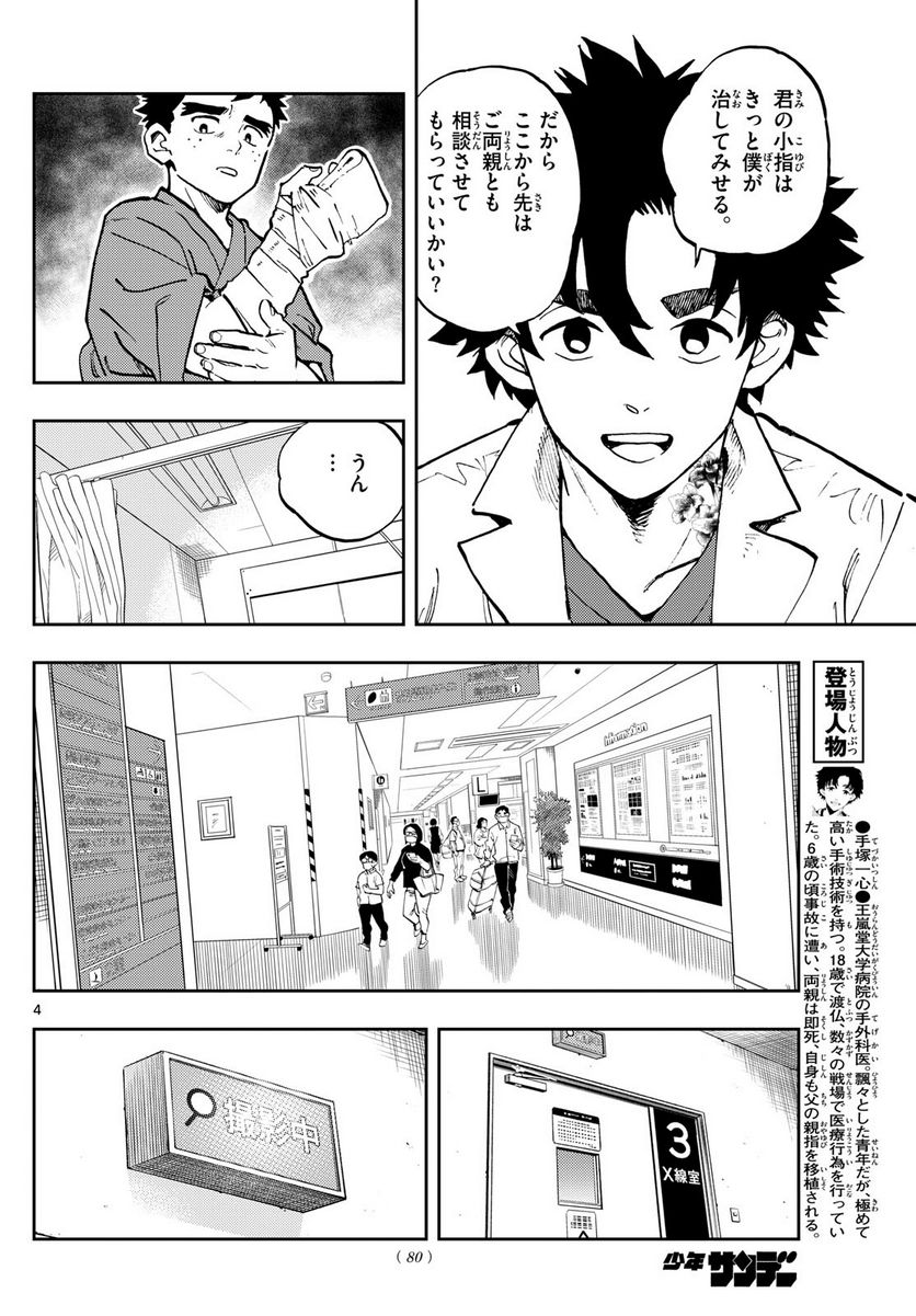 P4
