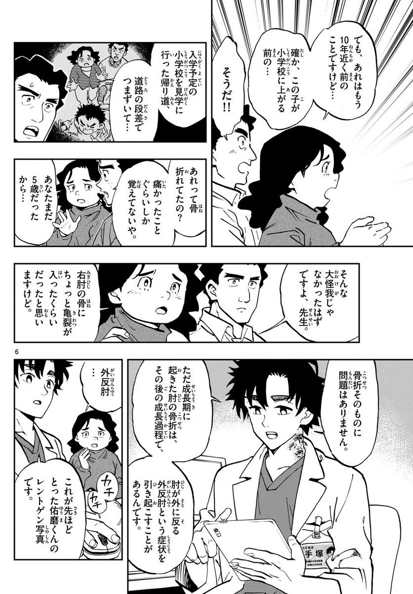 P6