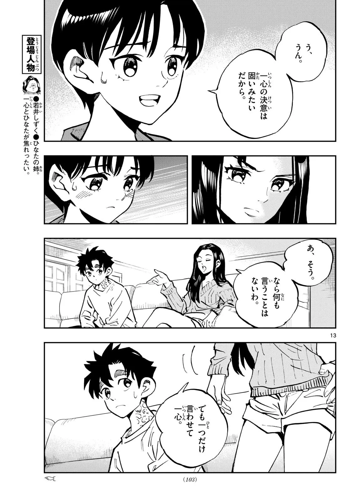 P13