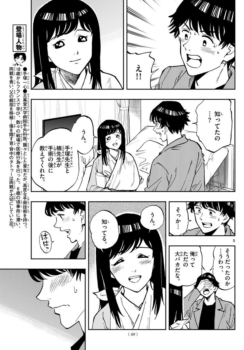 P5