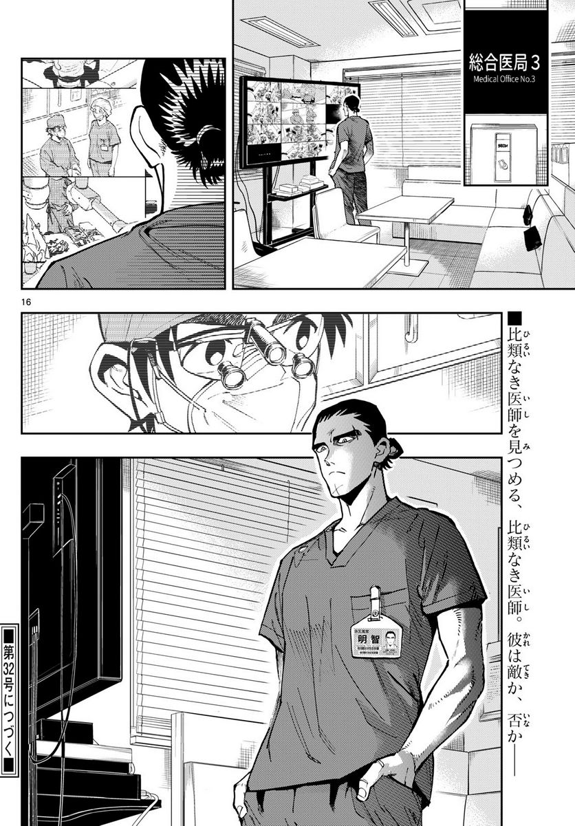 P16