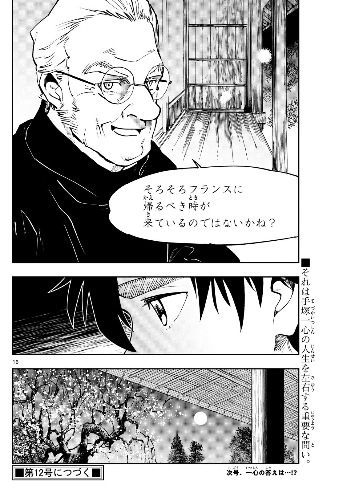 P16