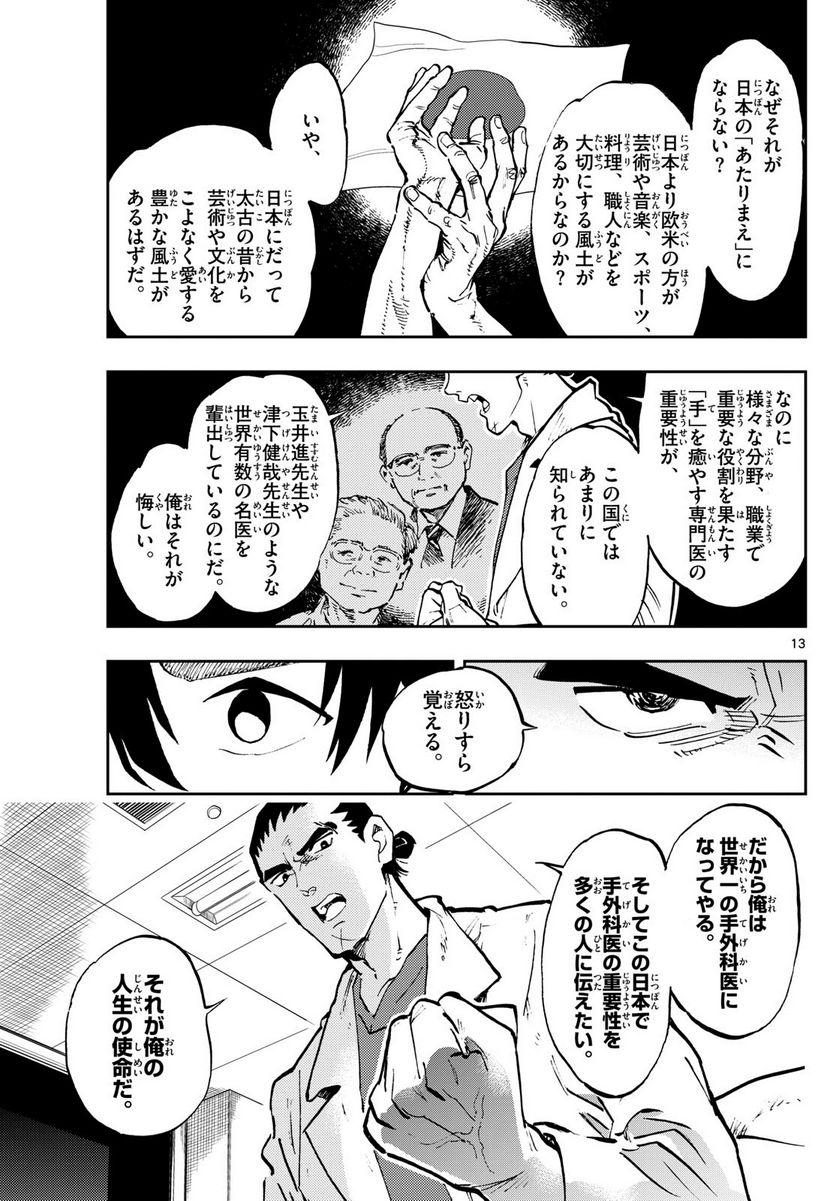 P13