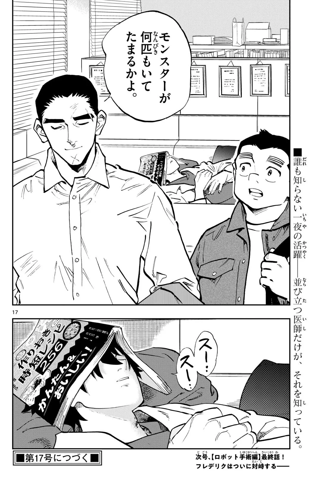 P17