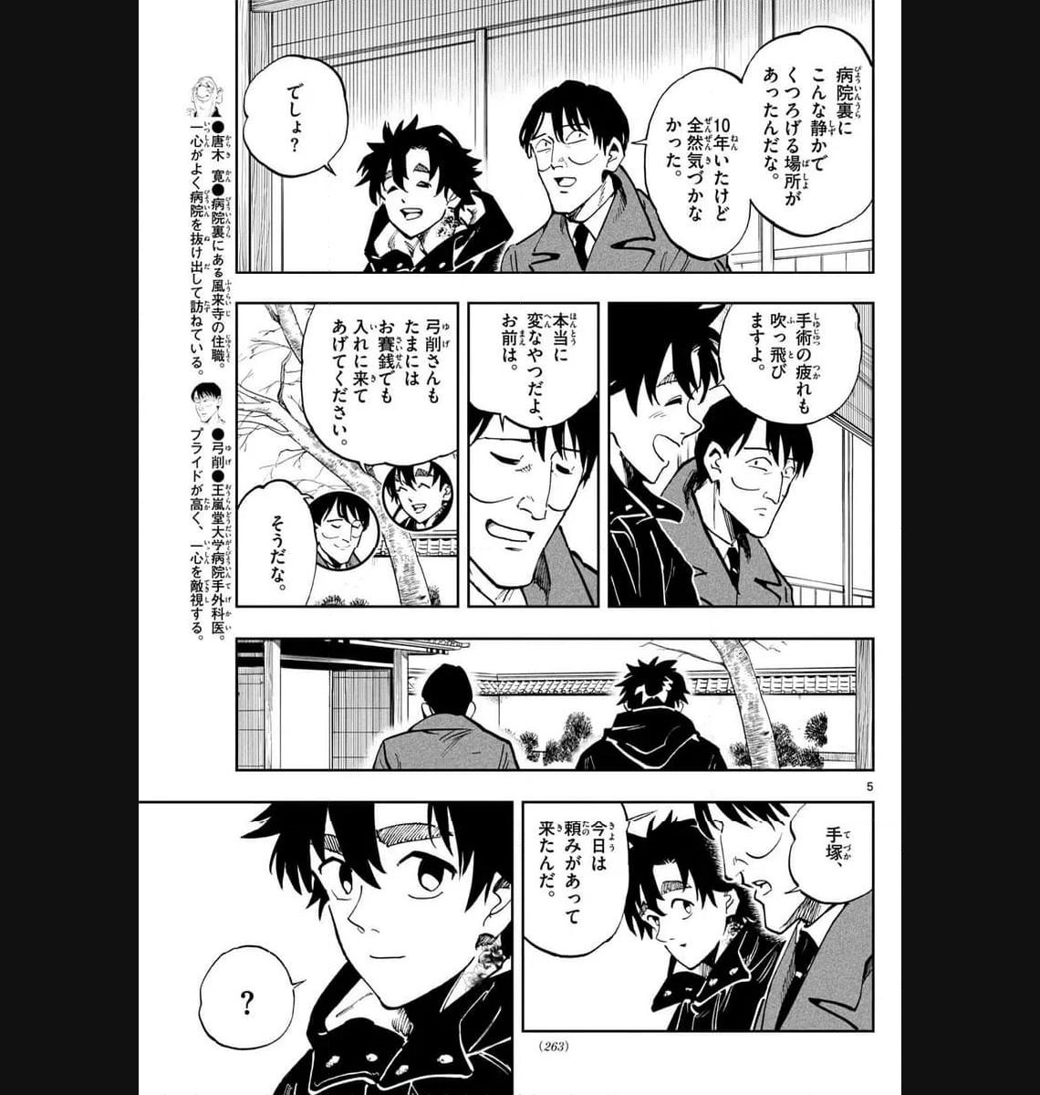 P5