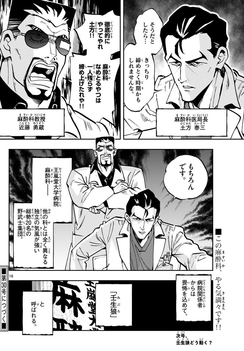 P16