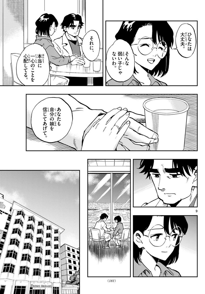 P9