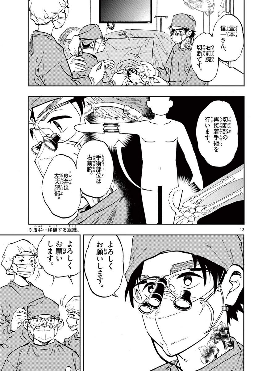 P13