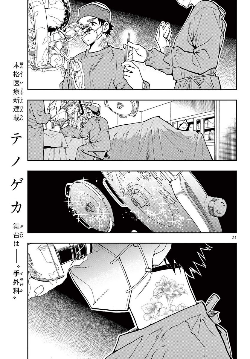 P21