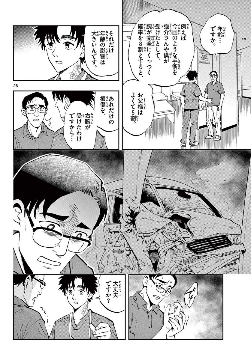 P26