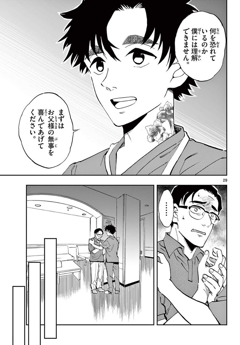 P29