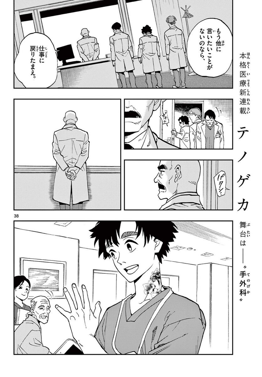 P38