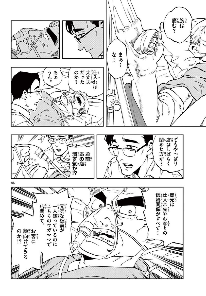 P46