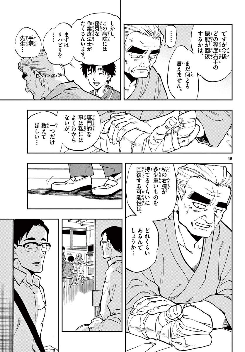 P49