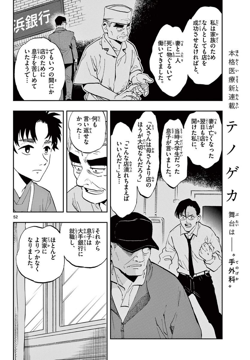 P52