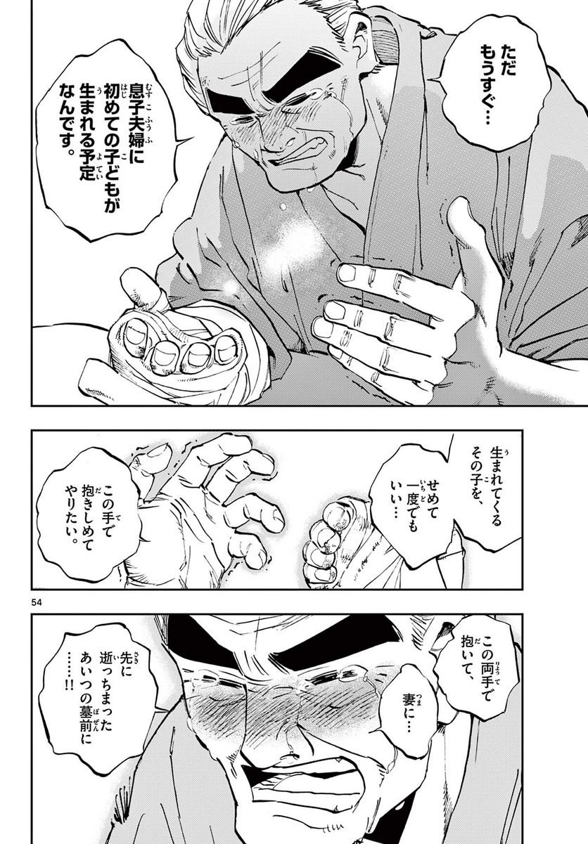 P54