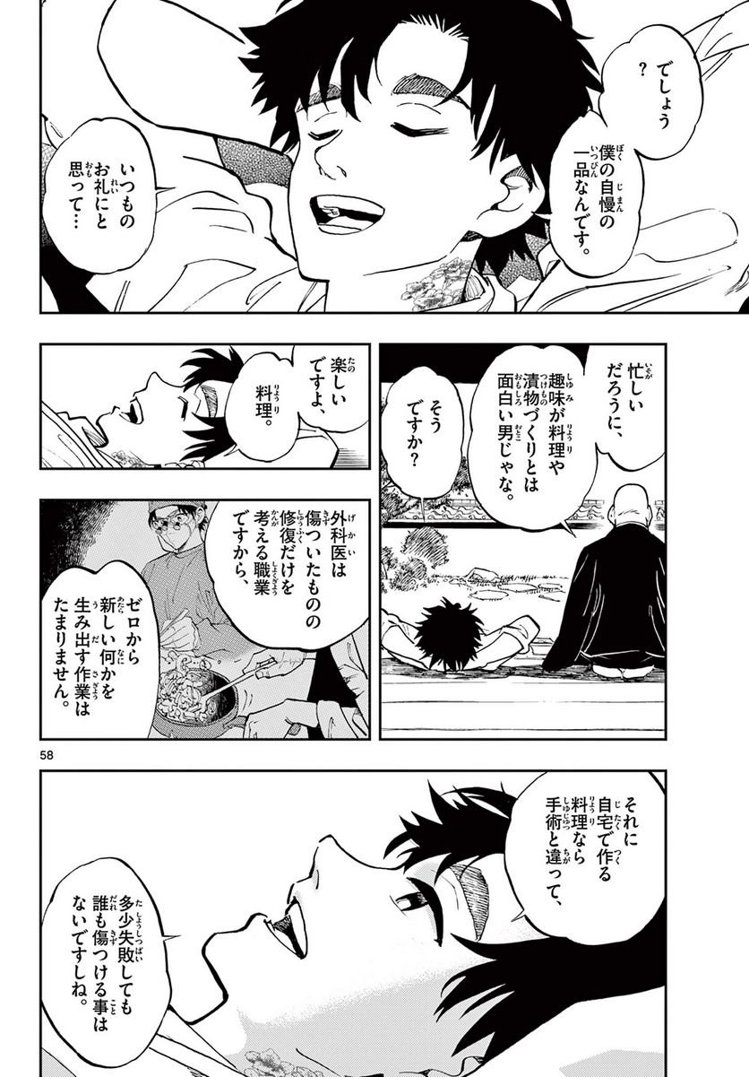 P58