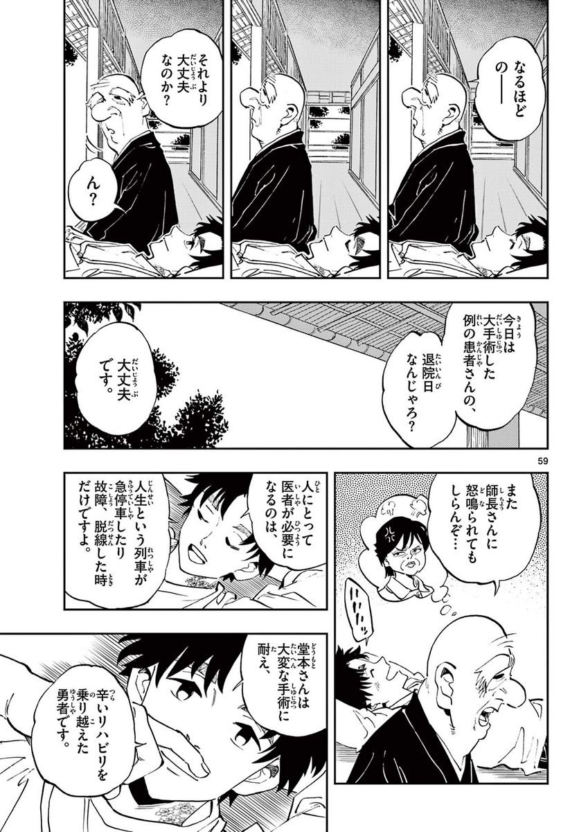 P59