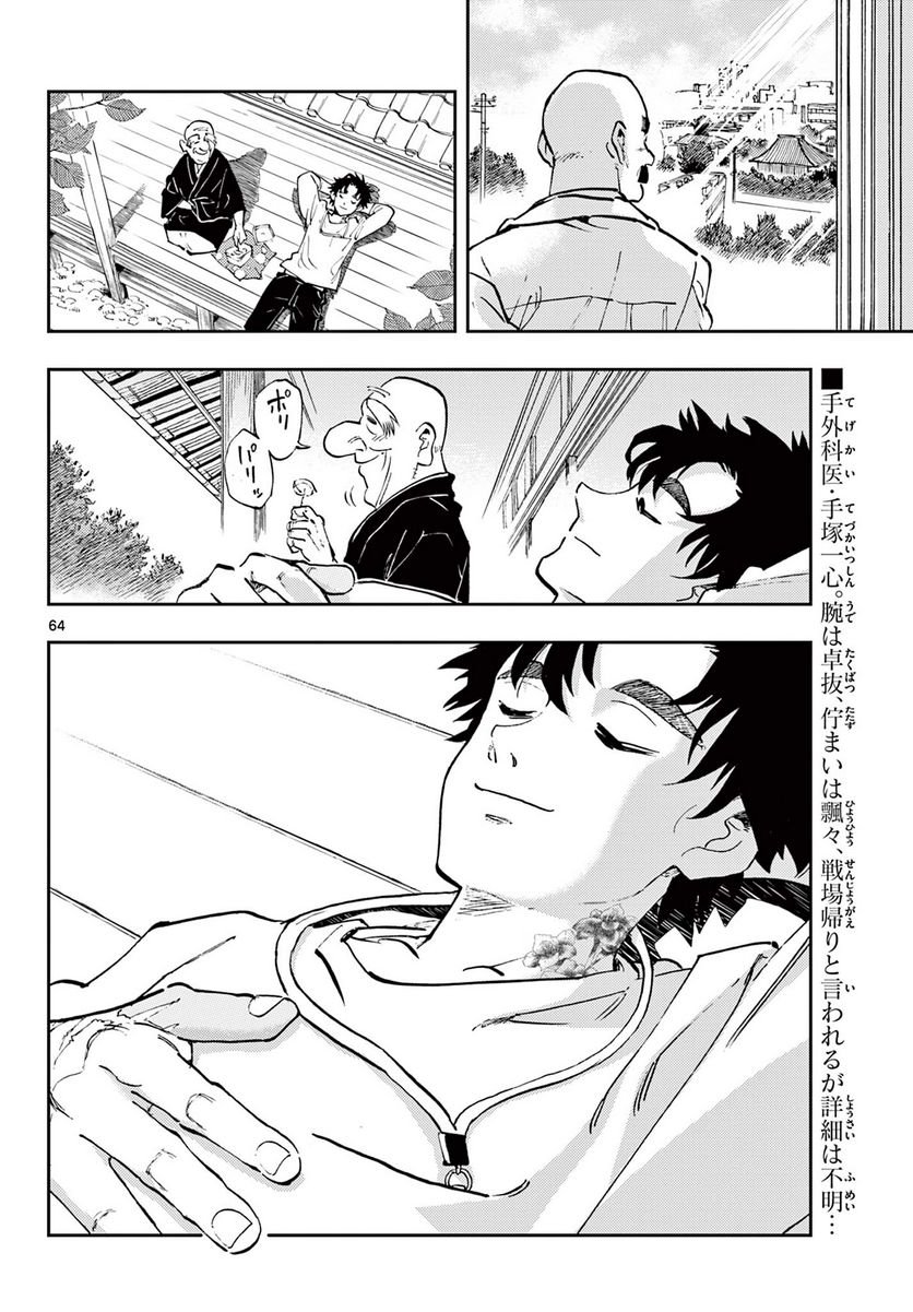 P64