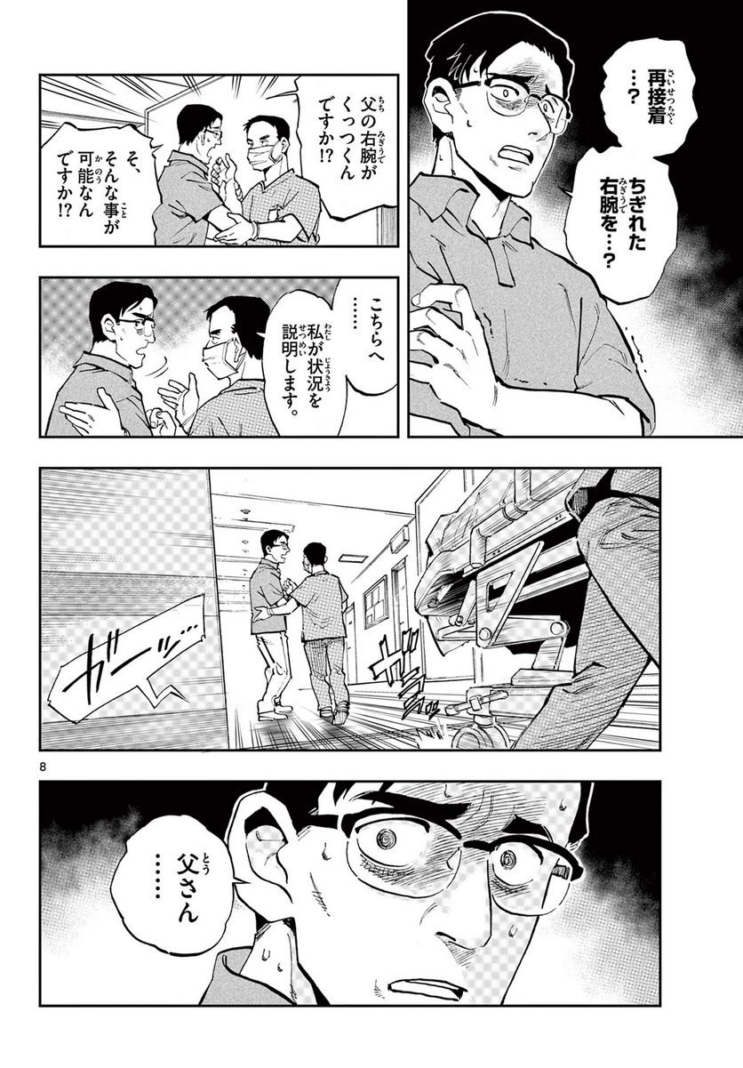 P8
