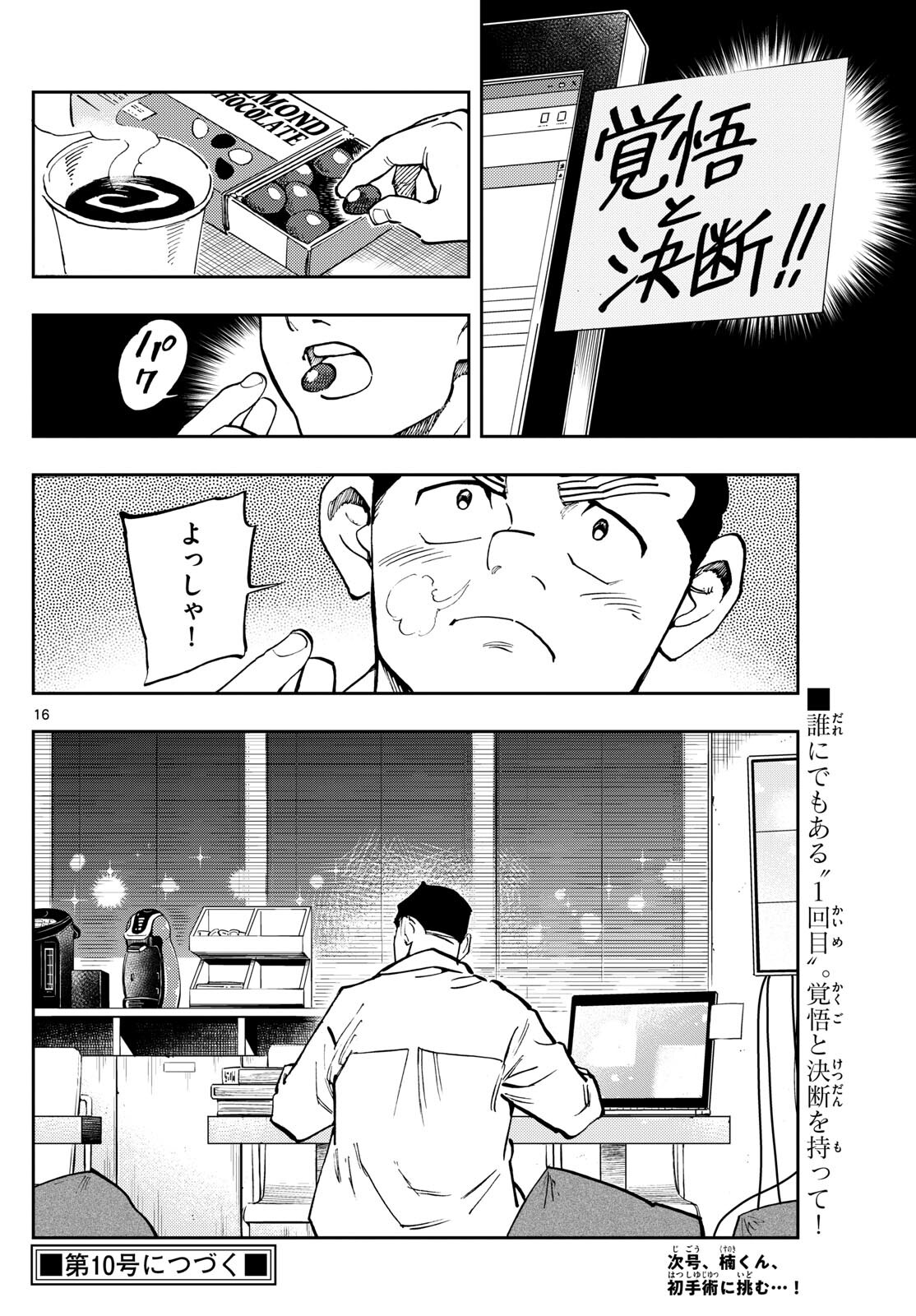 P16