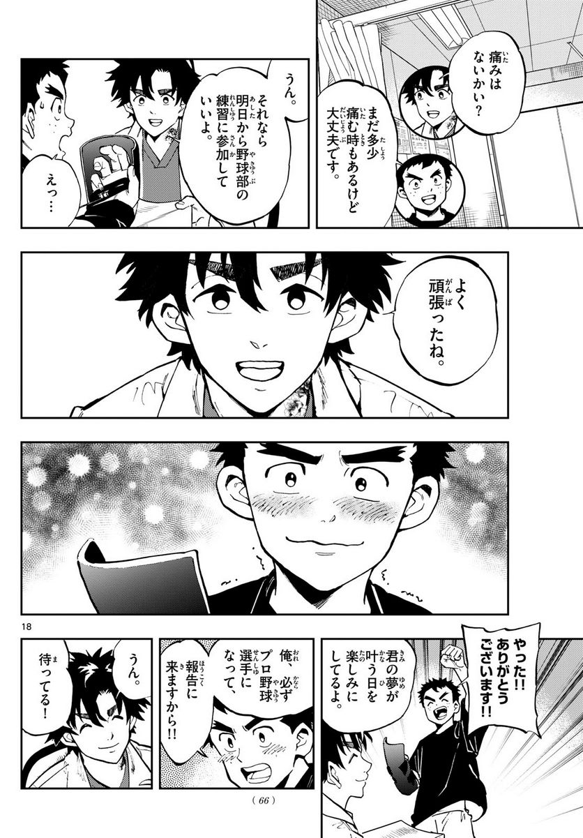 P18