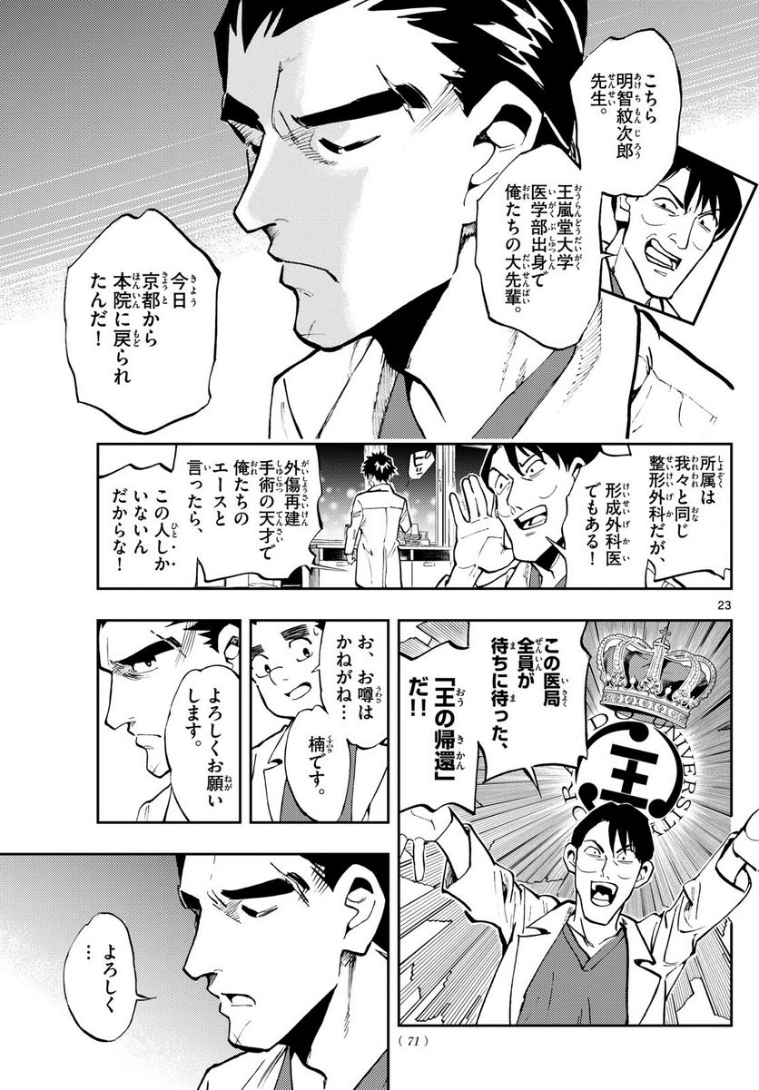 P23