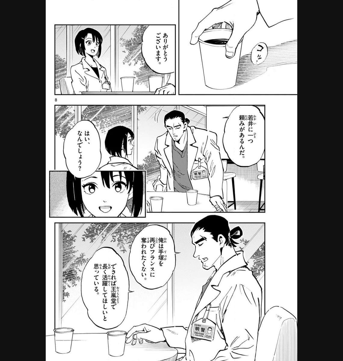 P8