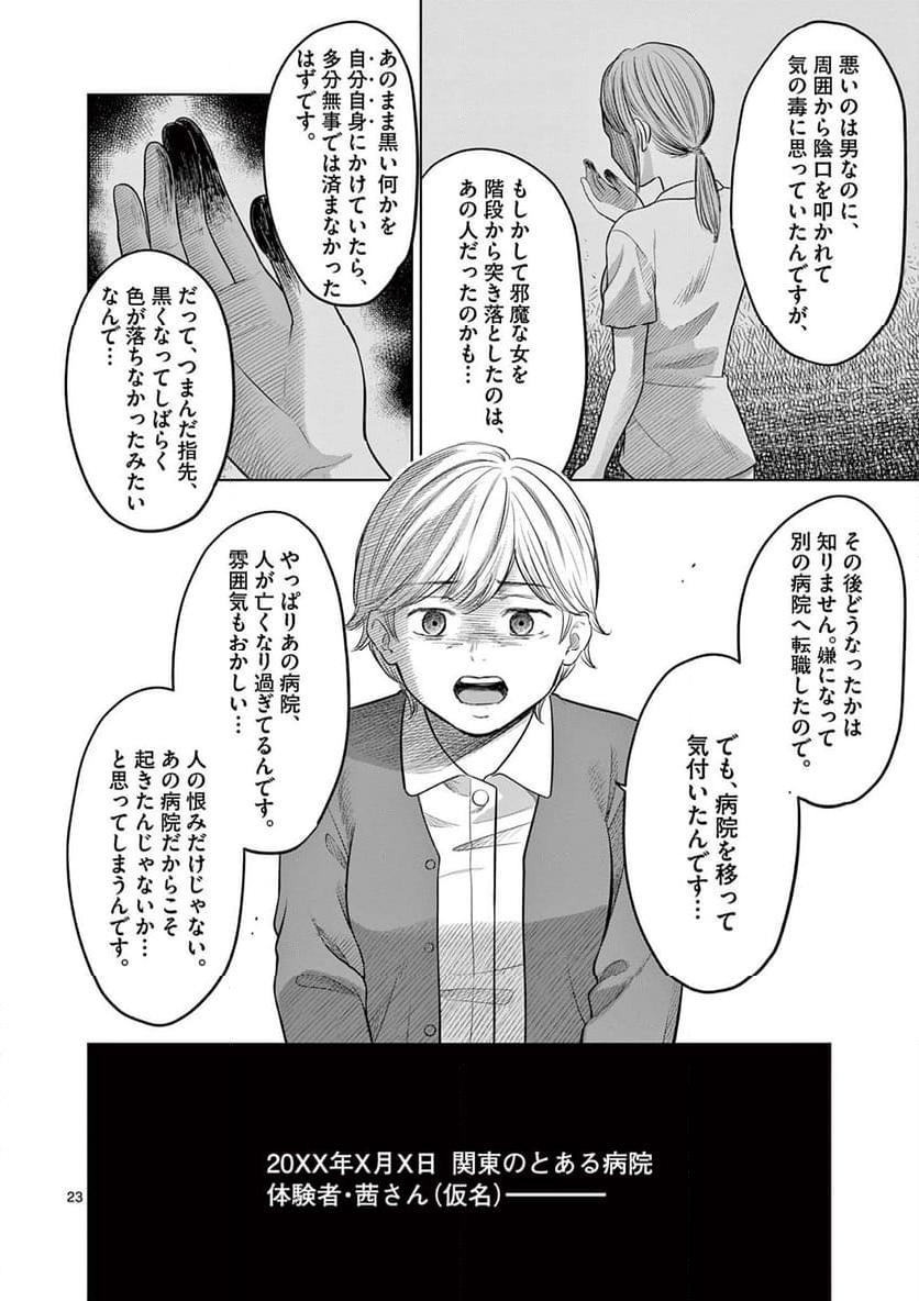 P23