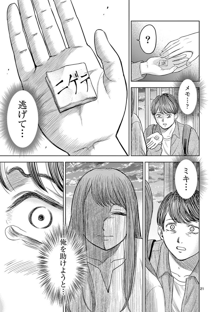 P21