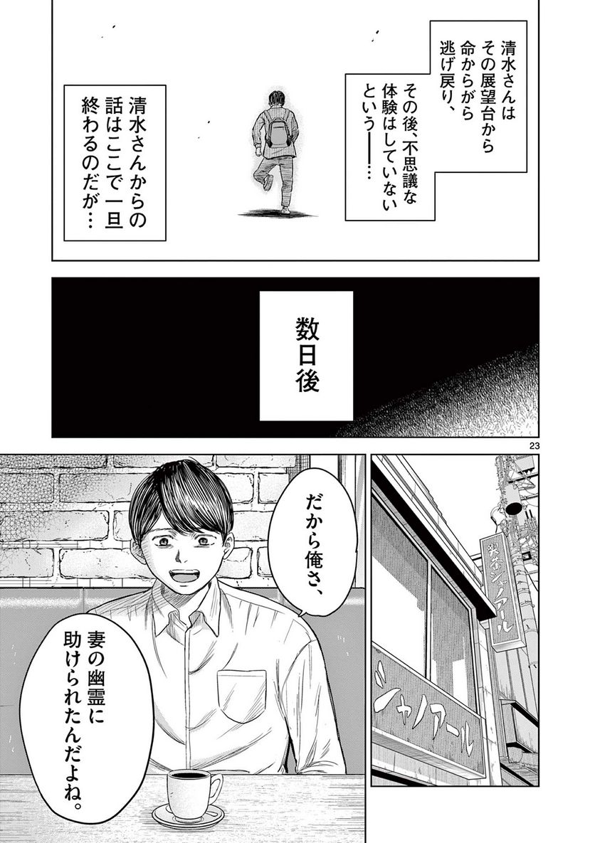 P23