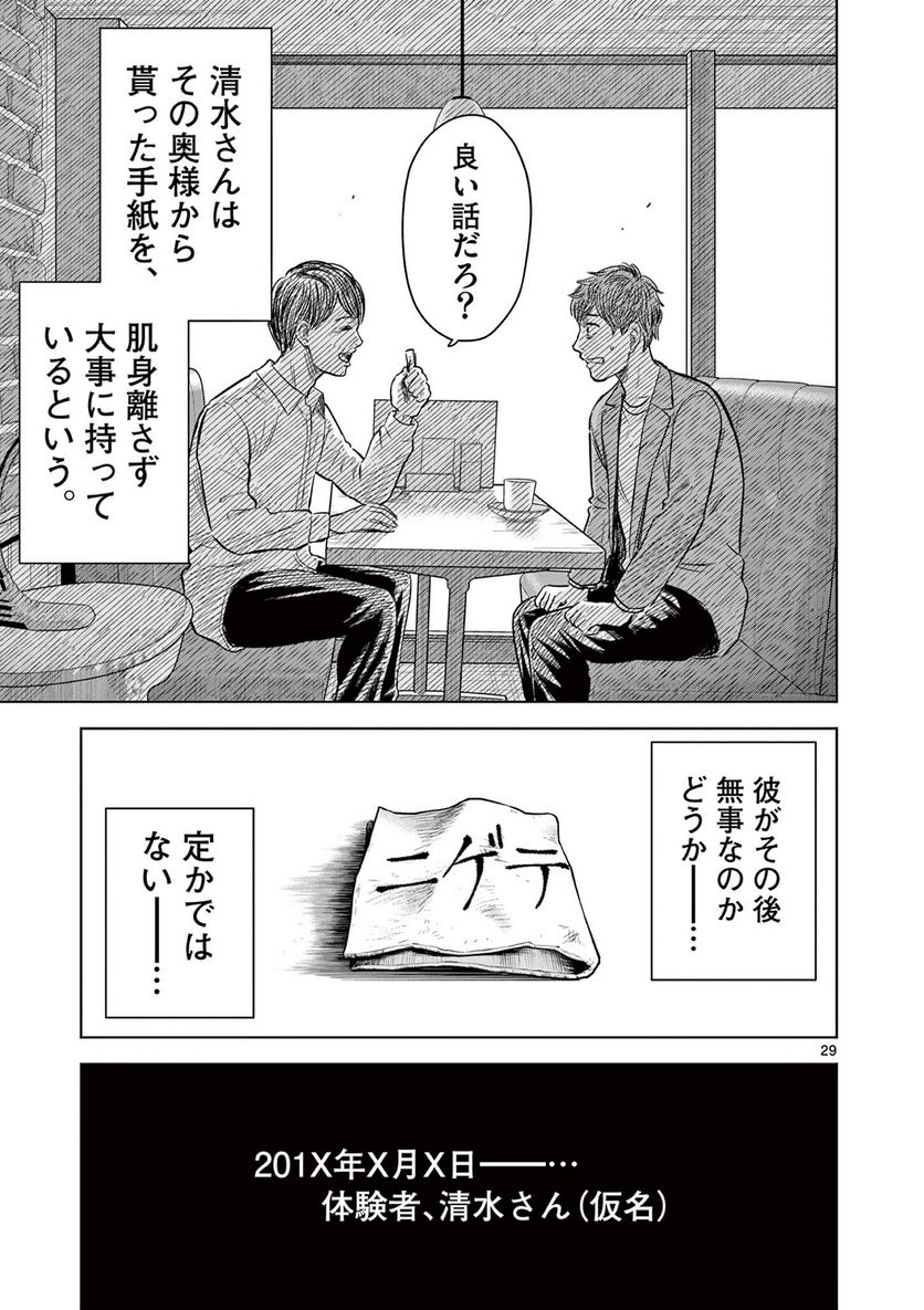 P29