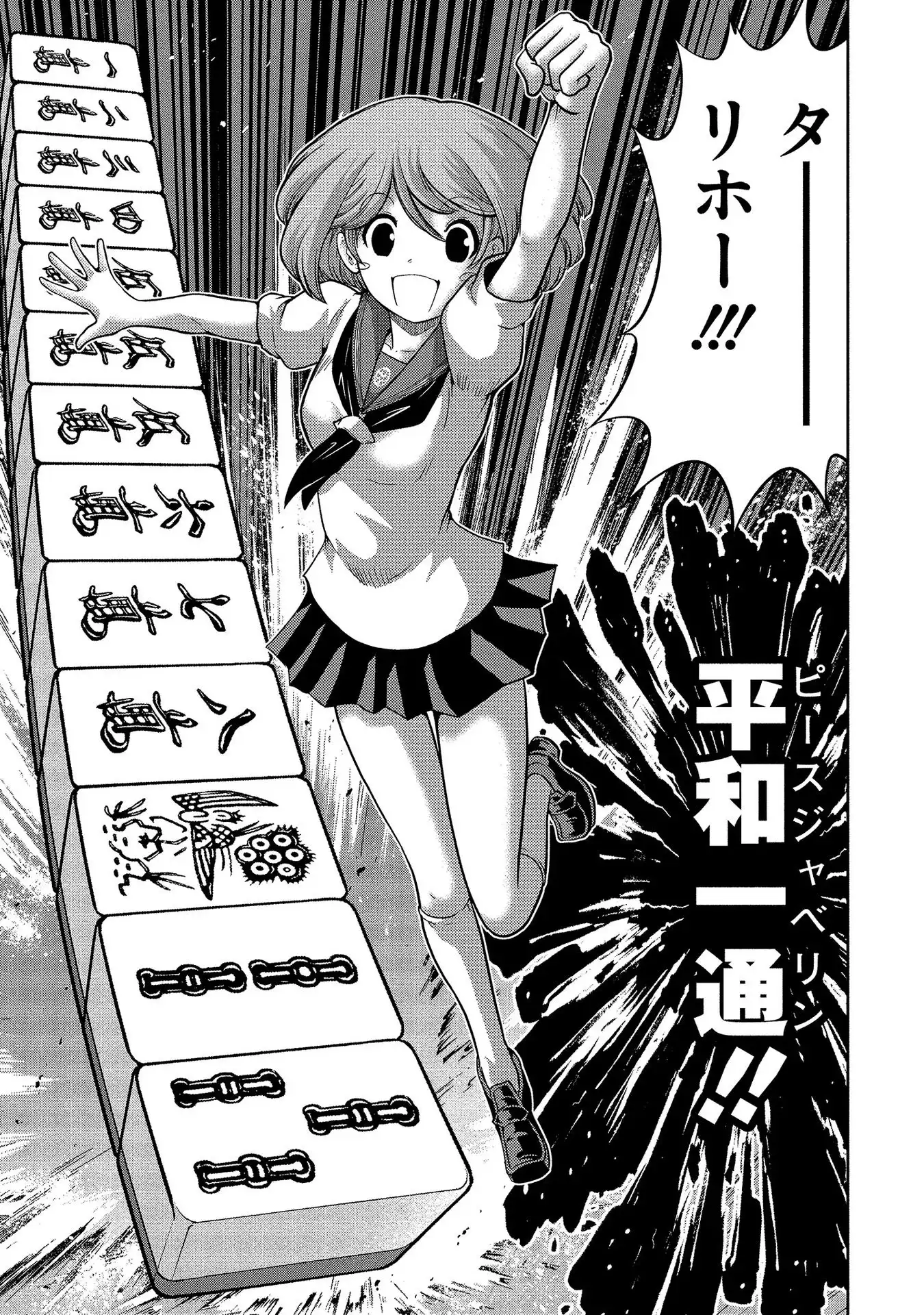 P25