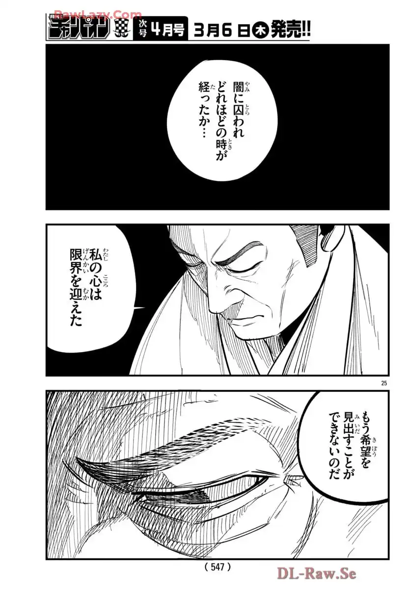 P25