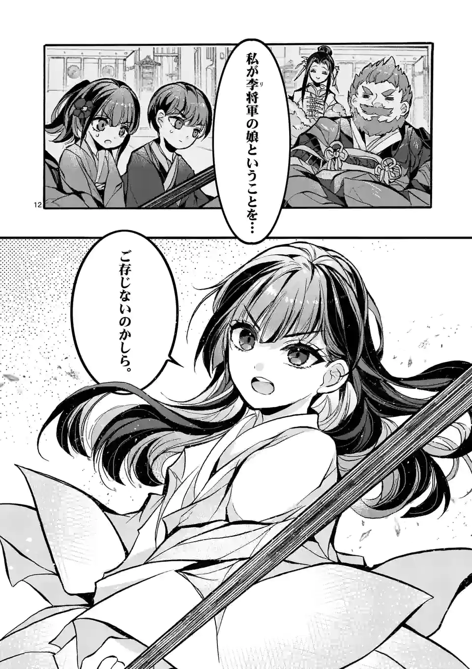 P12