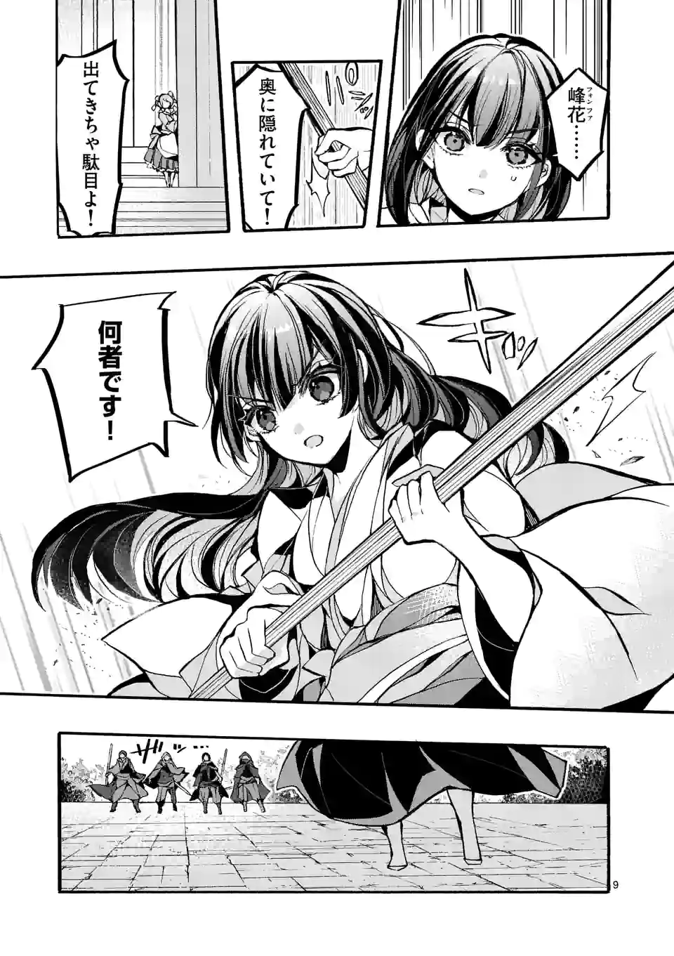 P9