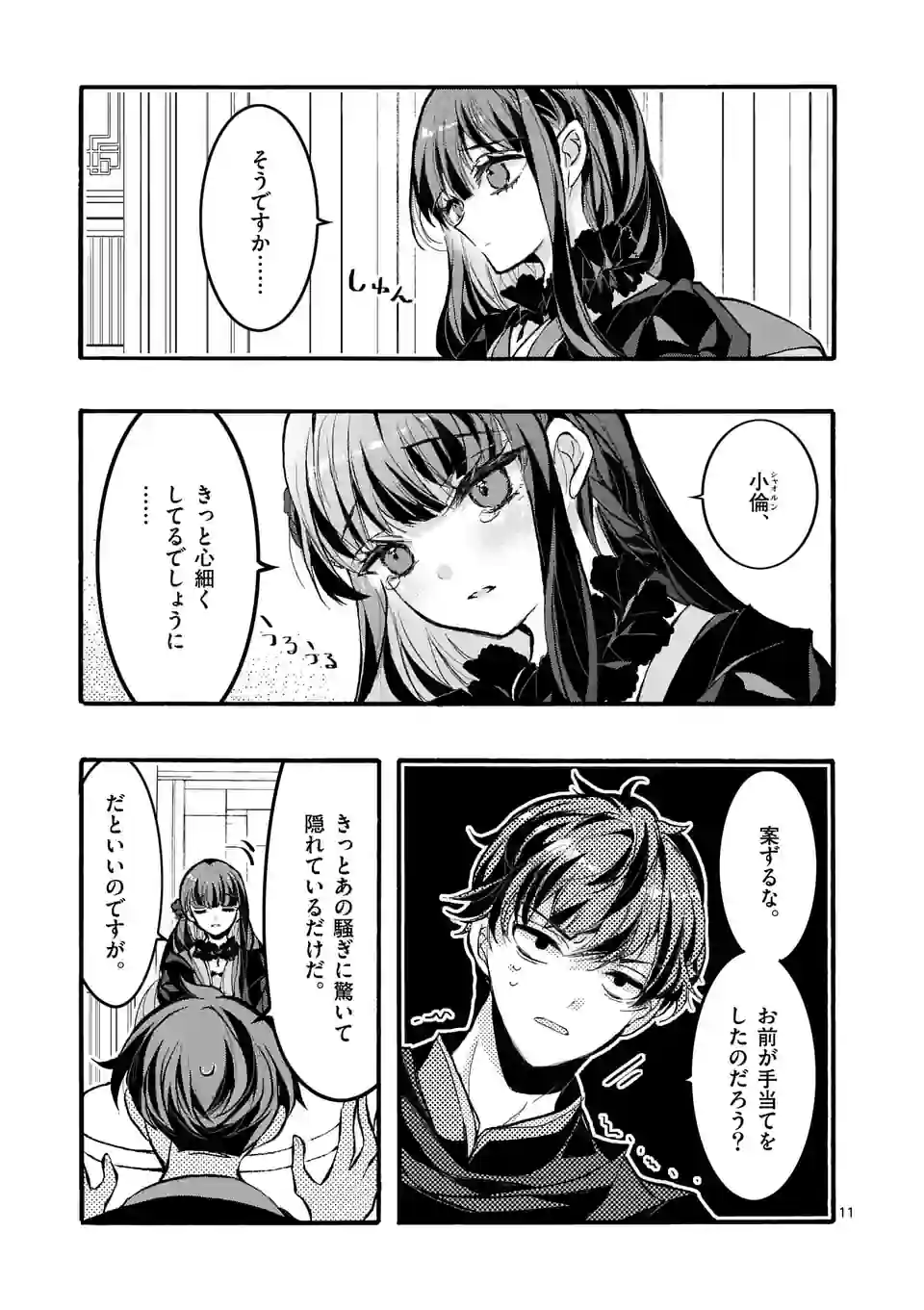 P11