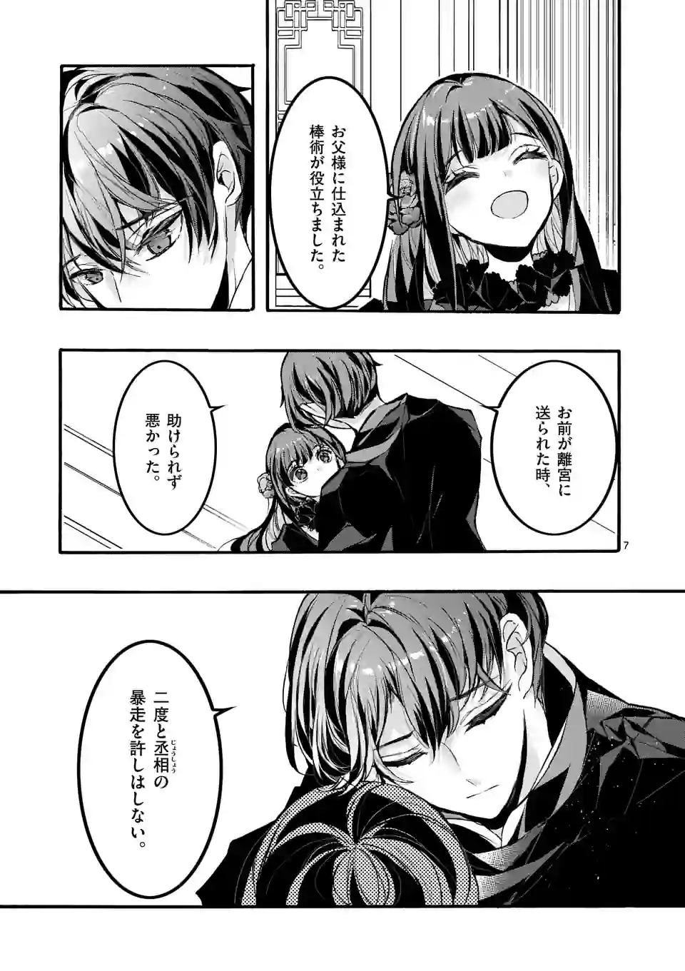 P7