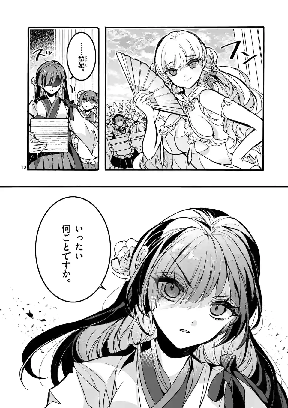 P10