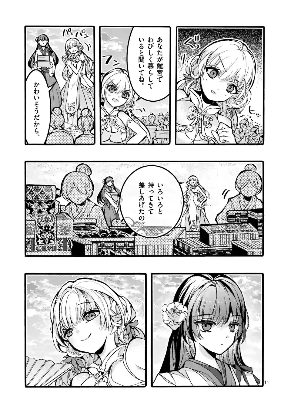 P11
