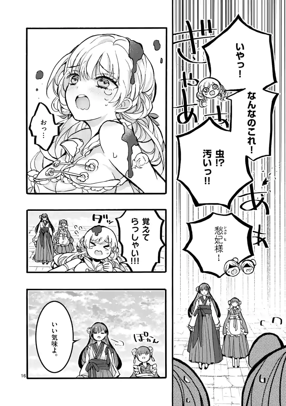 P16
