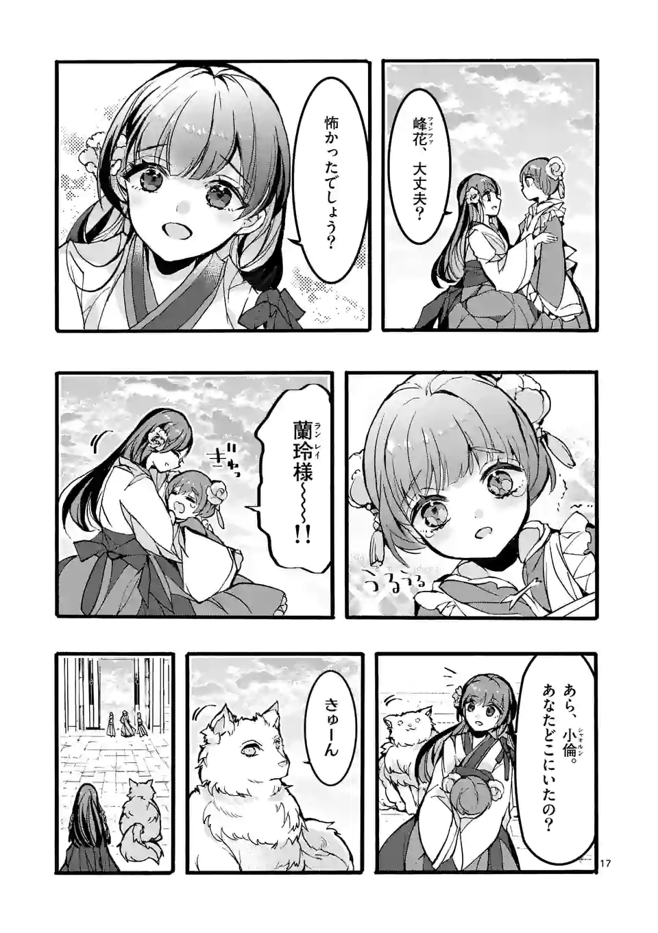 P17