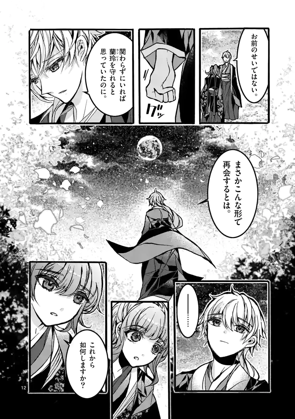 P12