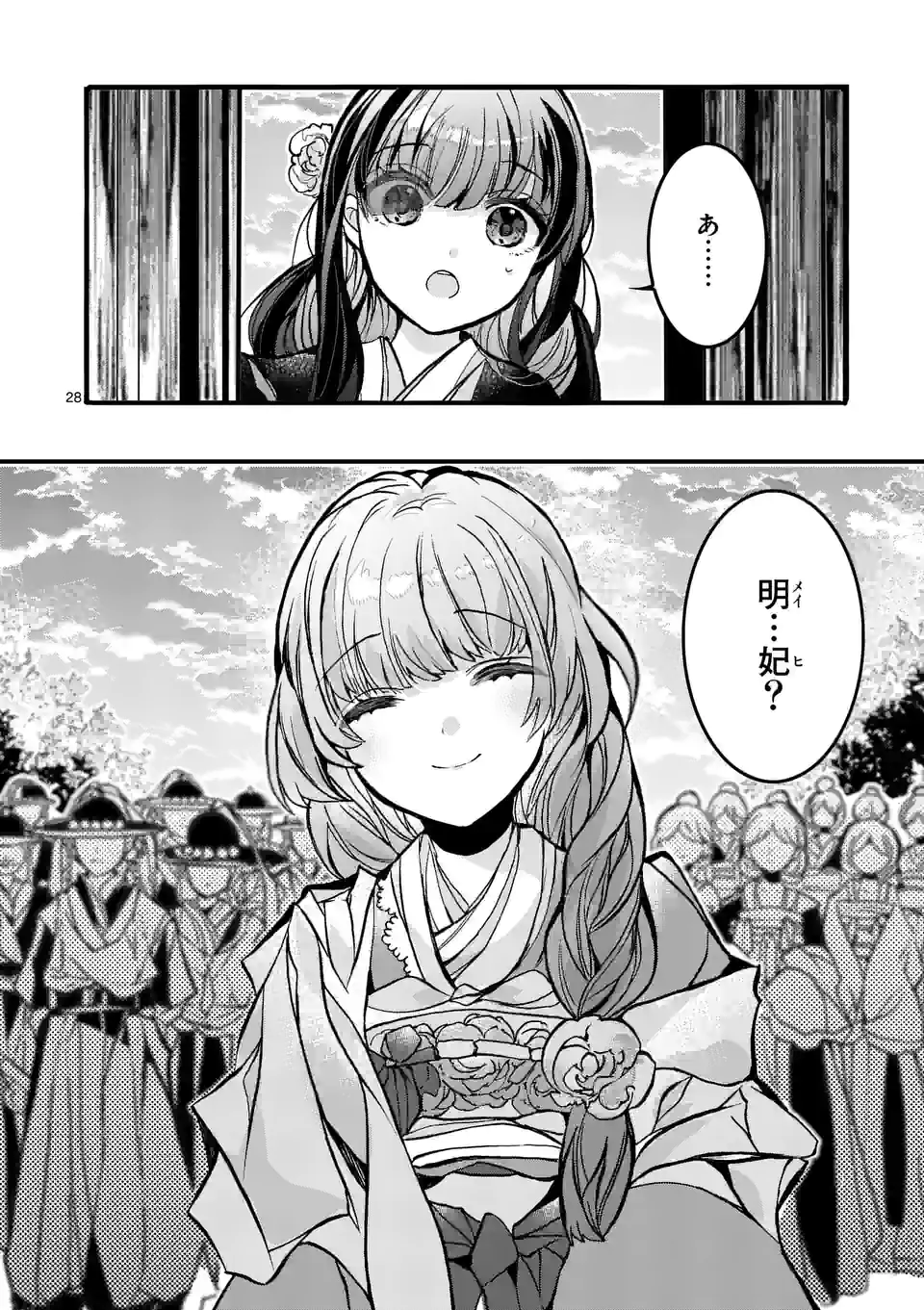 P29