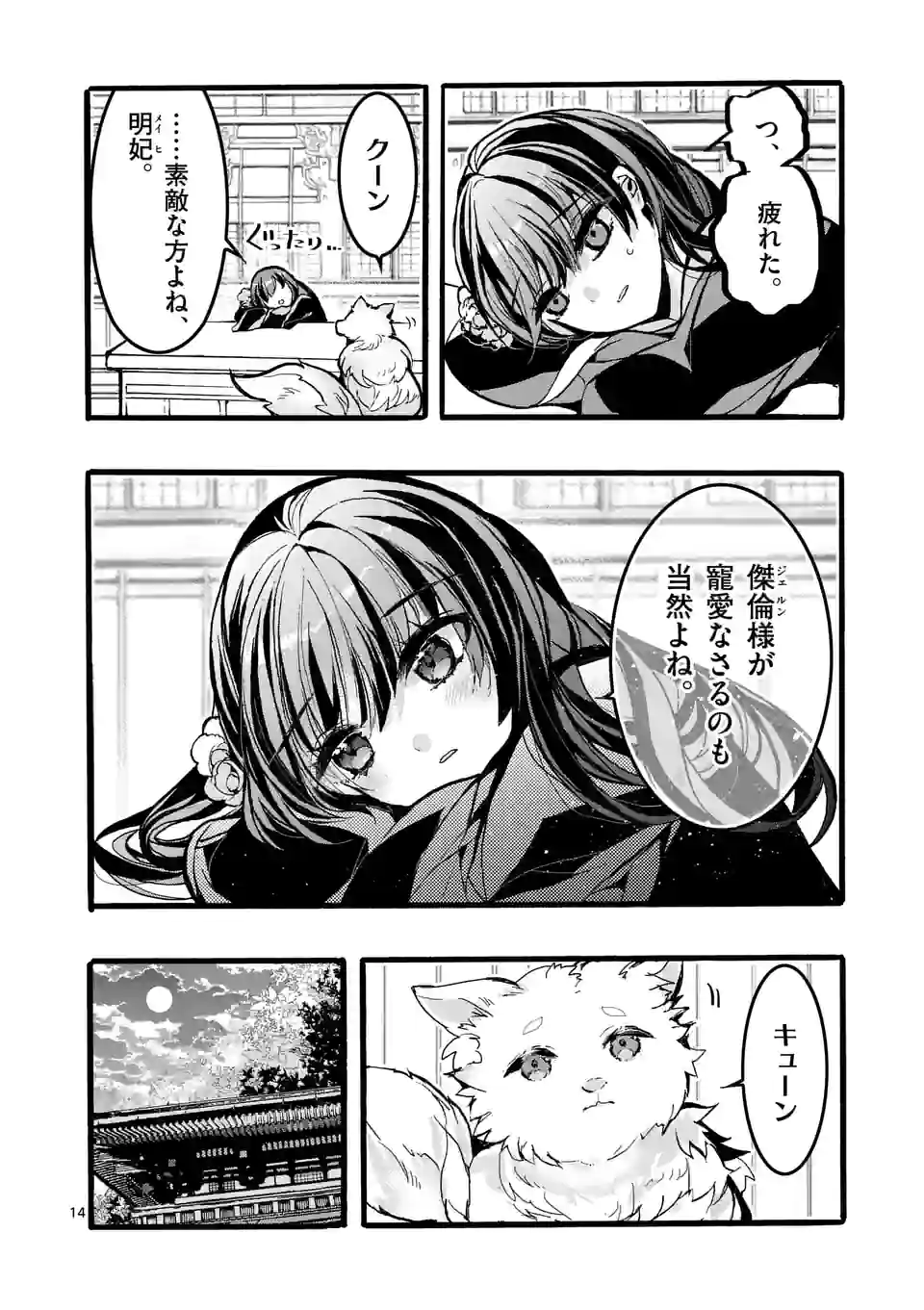 P14