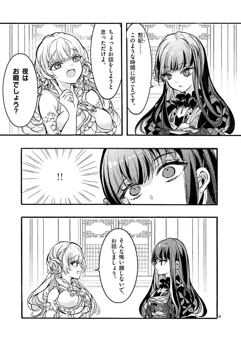 P9