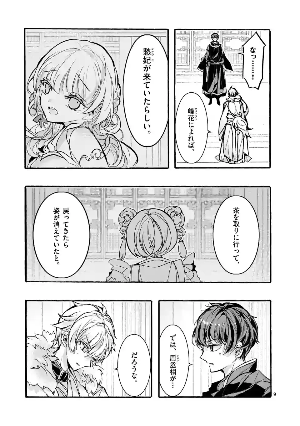 P9